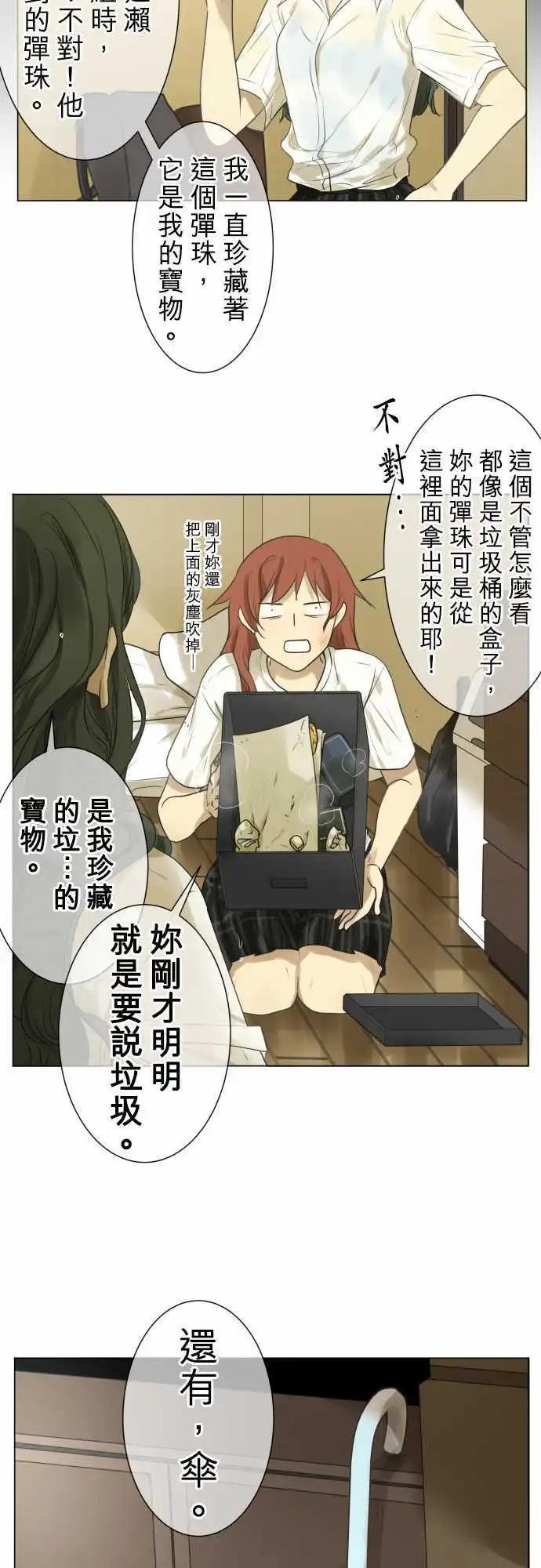 第108回 想恋爱的少女们（2）10