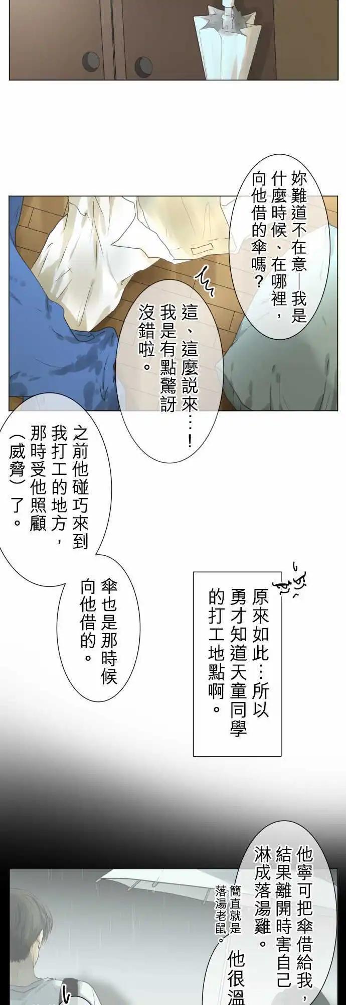 第108回 想恋爱的少女们（2）11