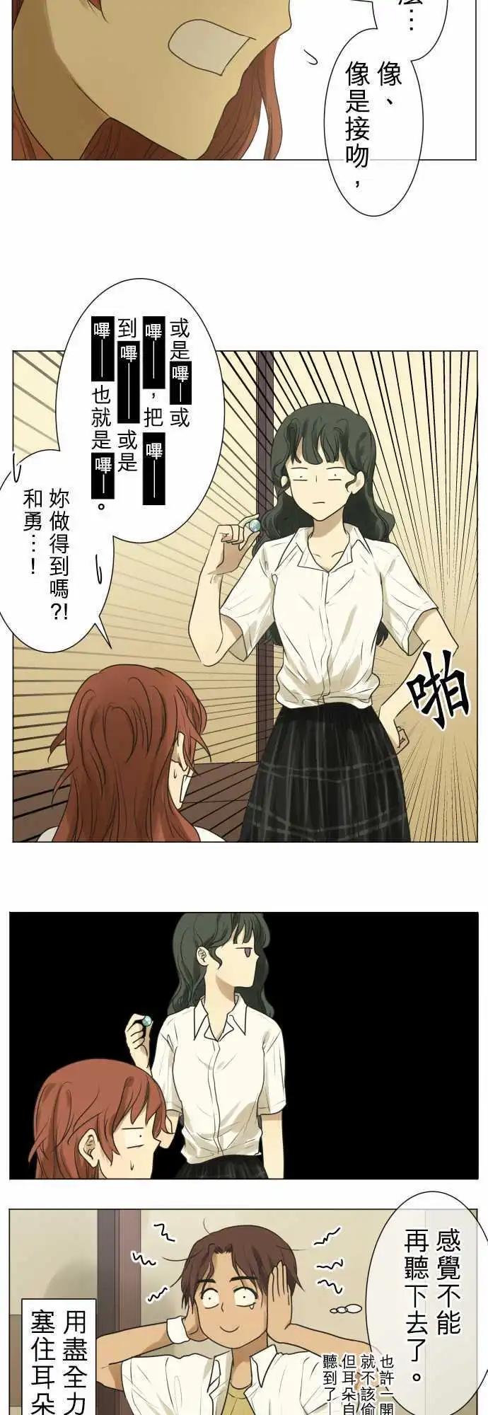 第108回 想恋爱的少女们（2）14