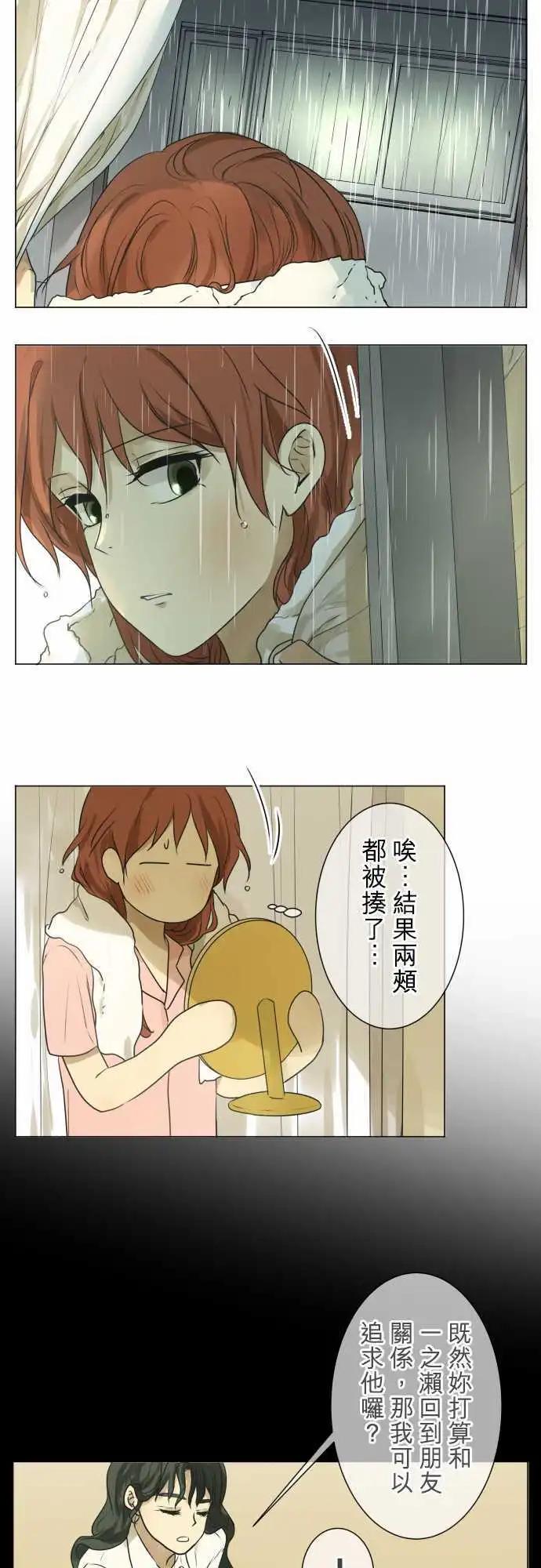 第108回 想恋爱的少女们（2）17
