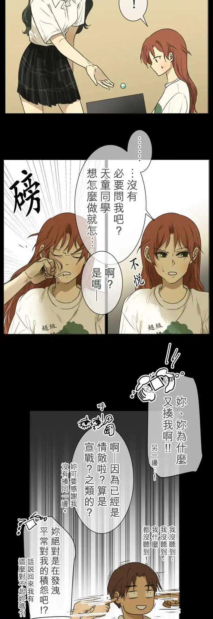 第108回 想恋爱的少女们（2）18