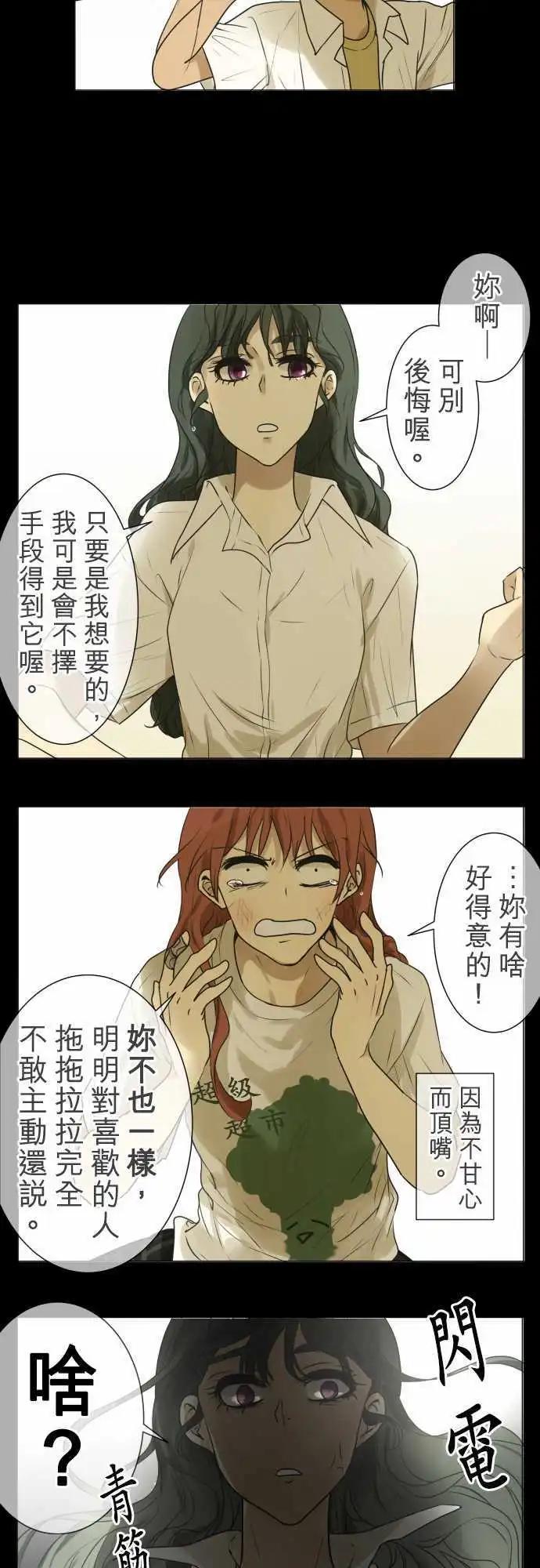 第108回 想恋爱的少女们（2）19