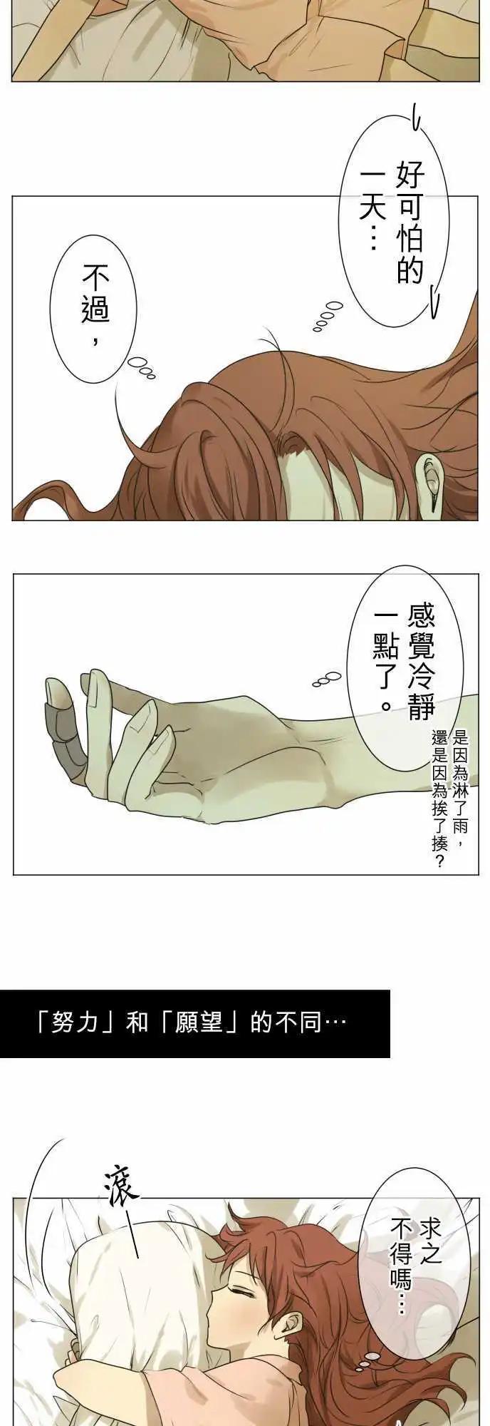 第108回 想恋爱的少女们（2）21