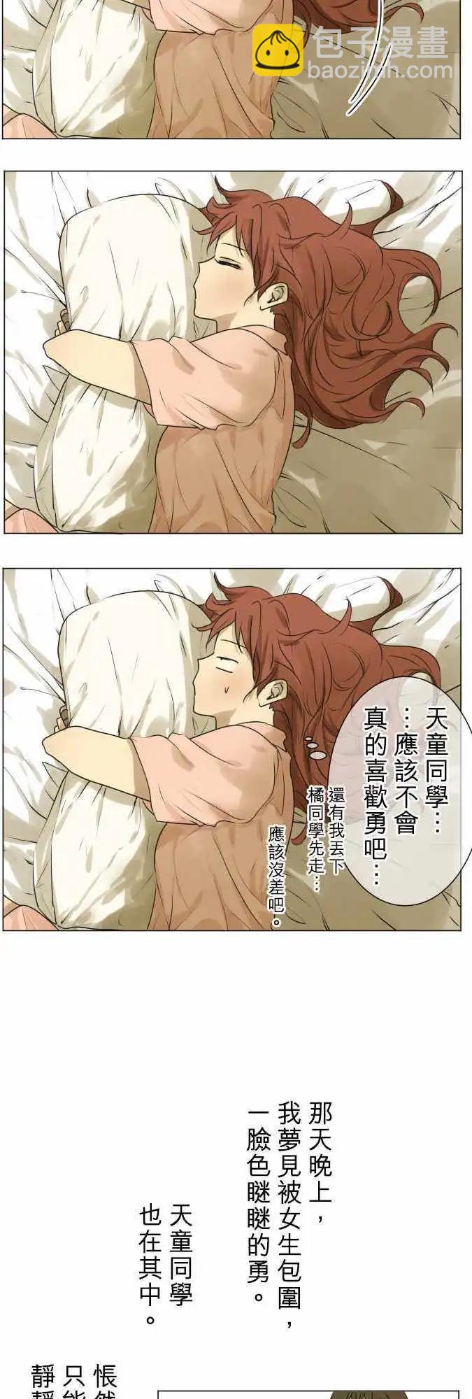 第108回 想恋爱的少女们（2）22