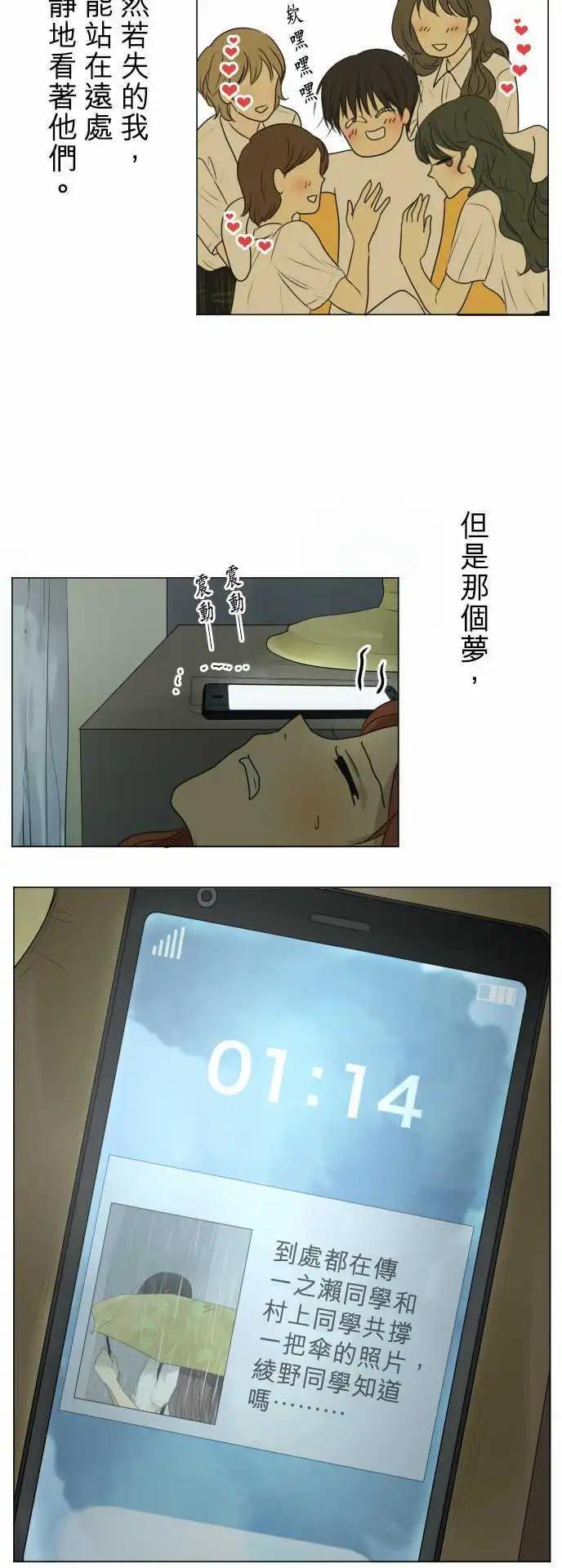 第108回 想恋爱的少女们（2）23