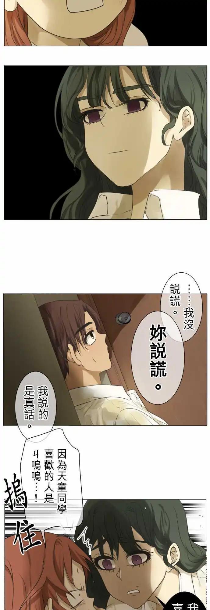 第108回 想恋爱的少女们（2）3