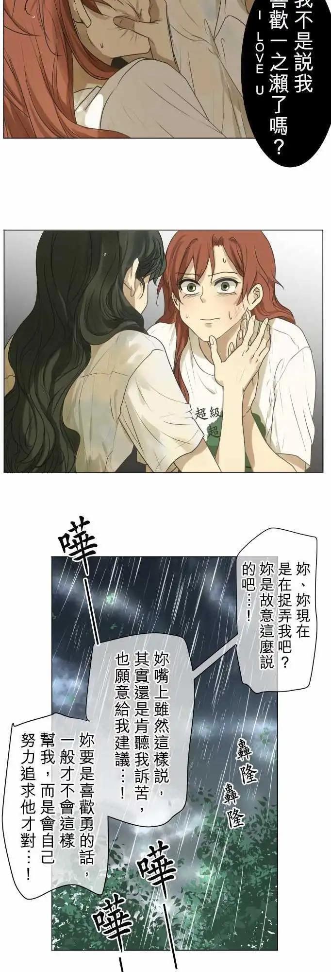 第108回 想恋爱的少女们（2）4