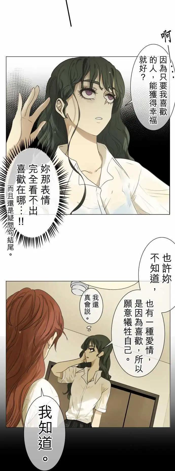 第108回 想恋爱的少女们（2）5