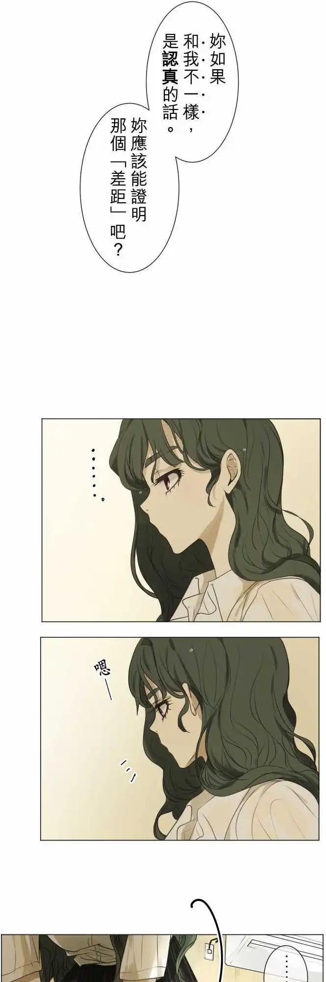 第108回 想恋爱的少女们（2）7