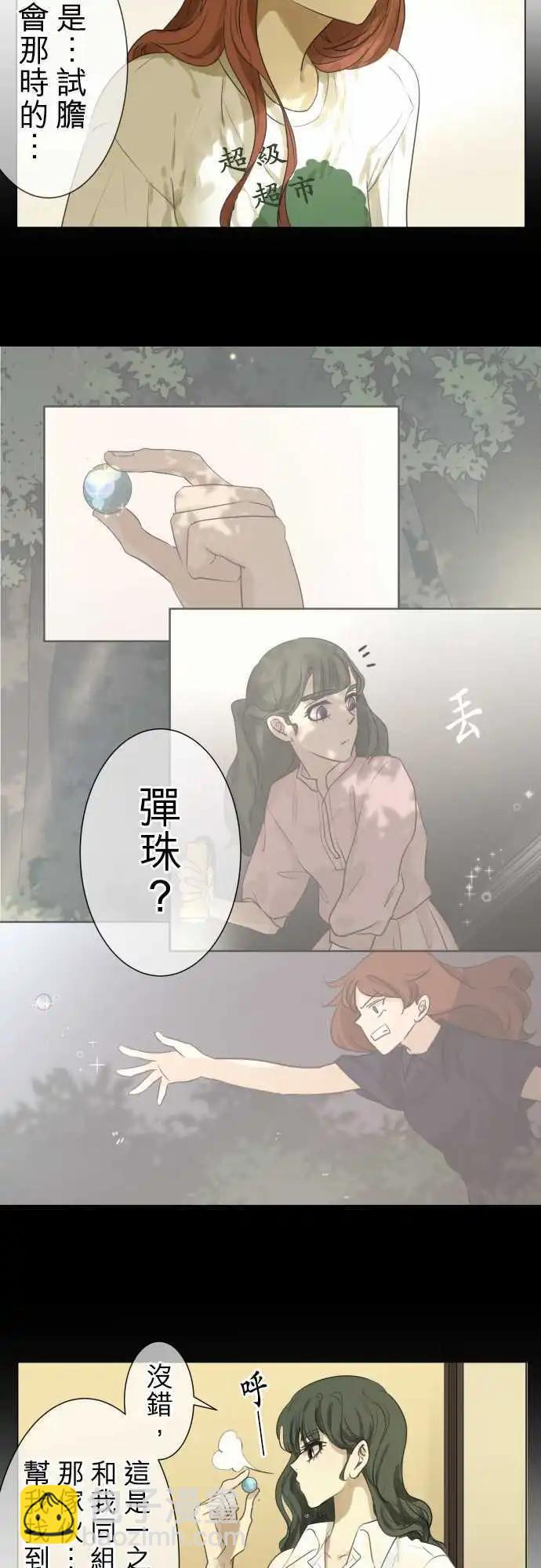第108回 想恋爱的少女们（2）9