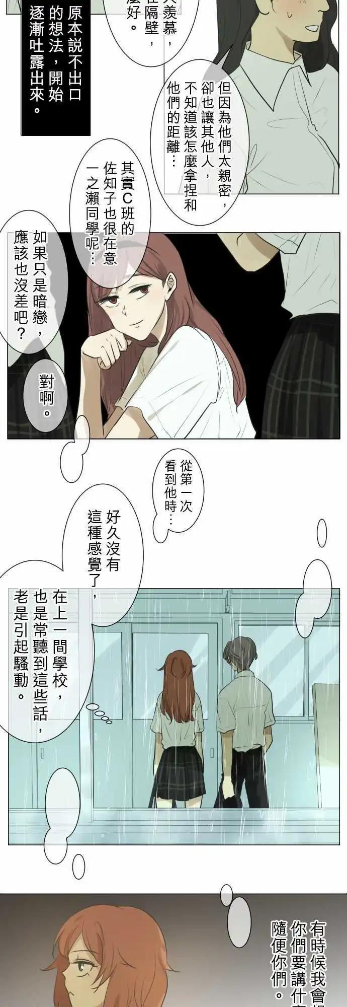 第109回 想恋爱的少女们（3）10