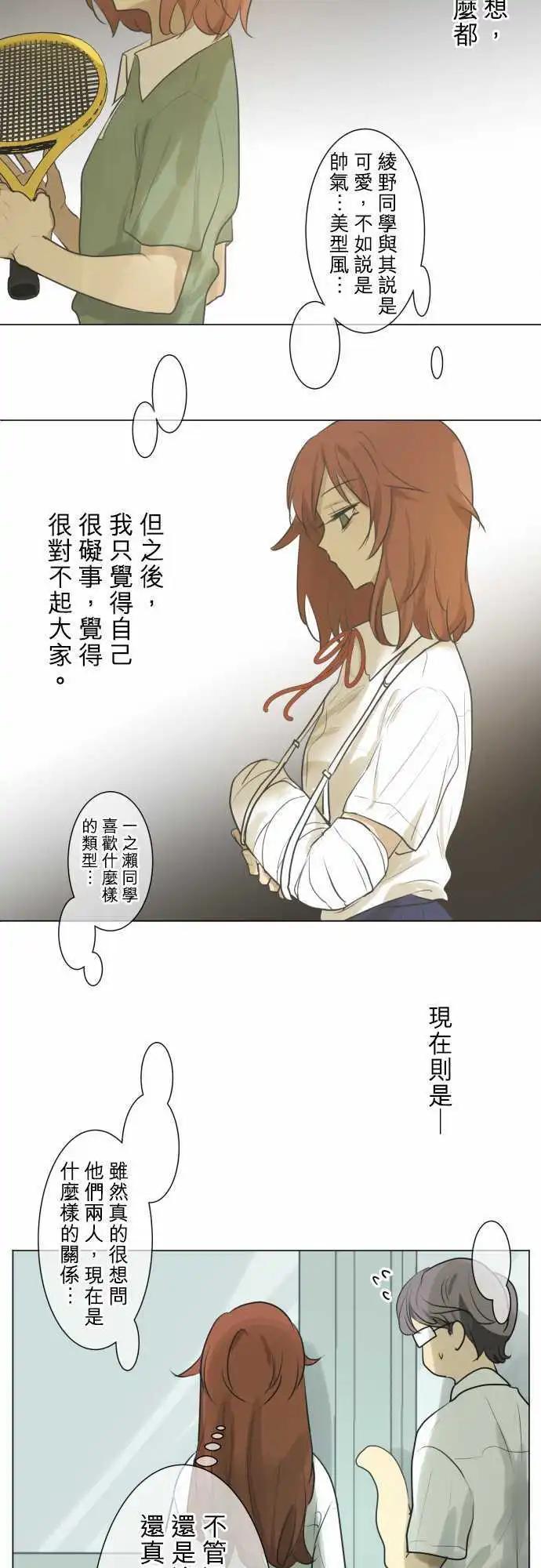 第109回 想恋爱的少女们（3）11