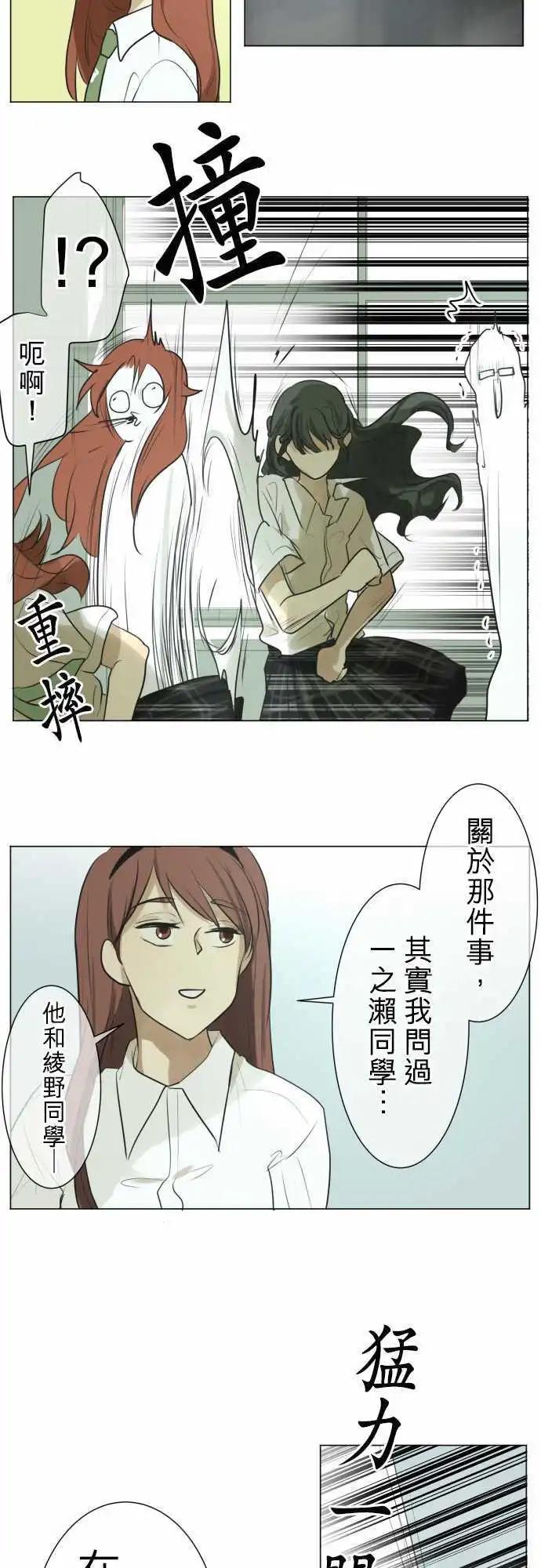 第109回 想恋爱的少女们（3）13