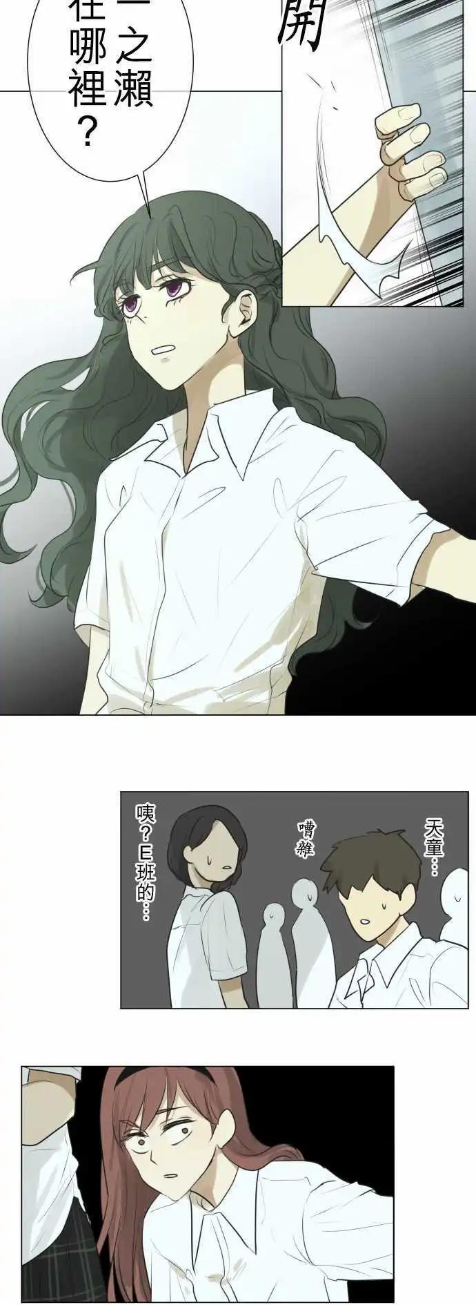 第109回 想恋爱的少女们（3）14