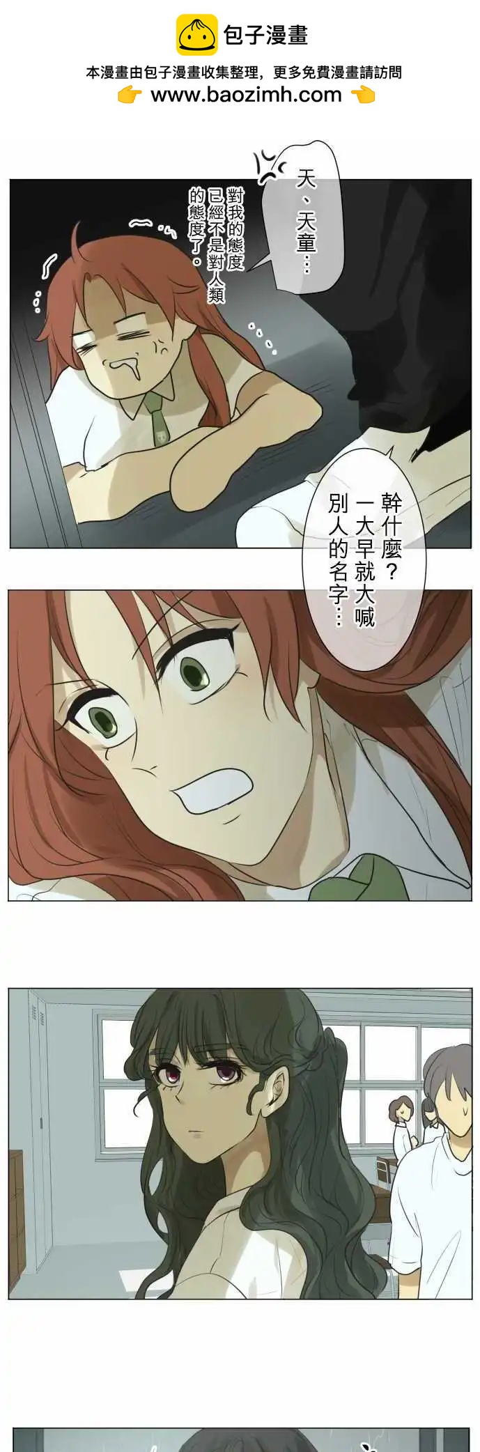 第109回 想恋爱的少女们（3）15