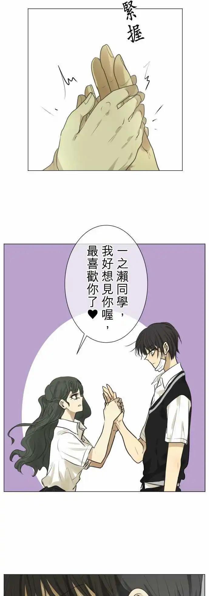 第109回 想恋爱的少女们（3）17