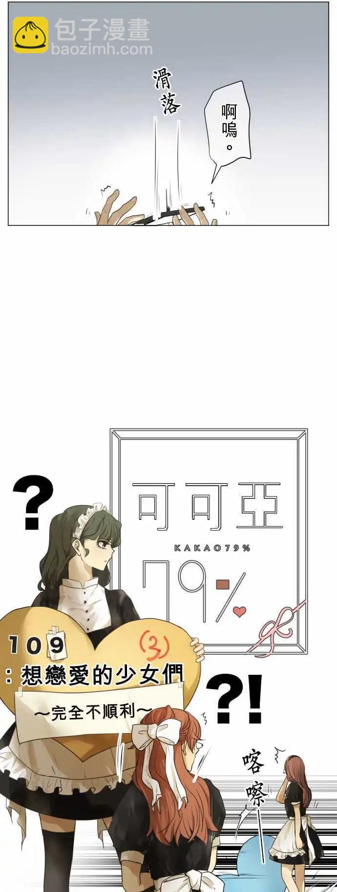 第109回 想恋爱的少女们（3）2