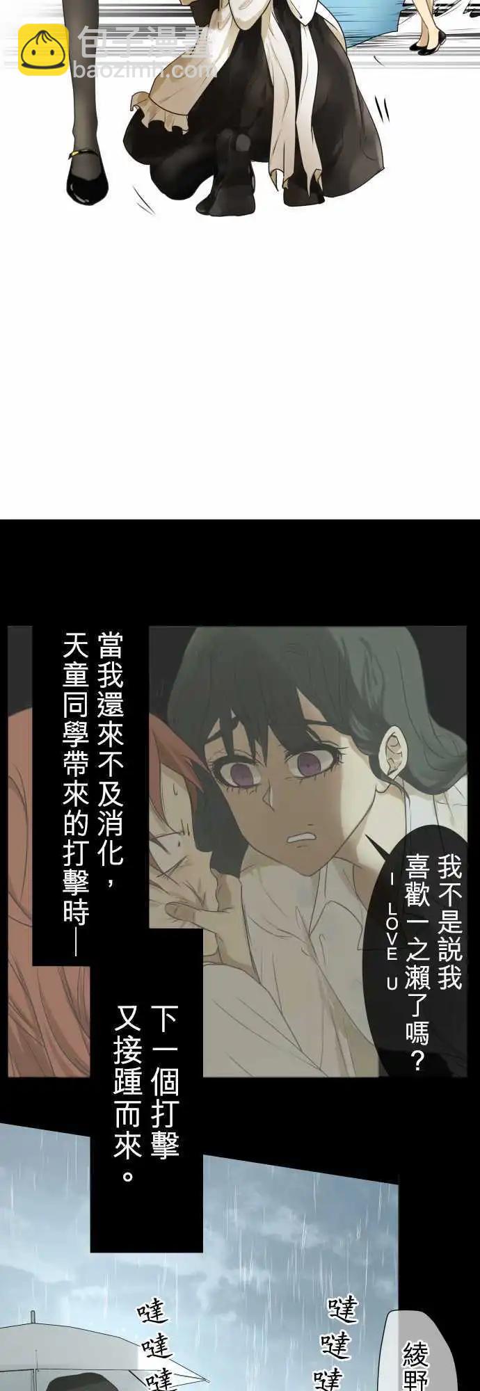 第109回 想恋爱的少女们（3）3