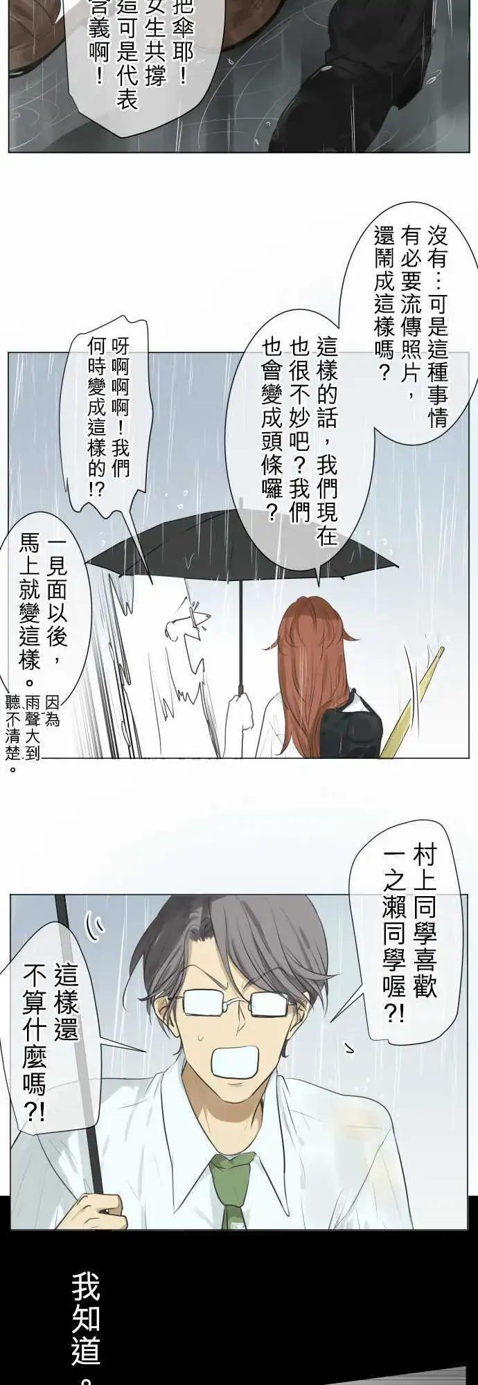 第109回 想恋爱的少女们（3）5