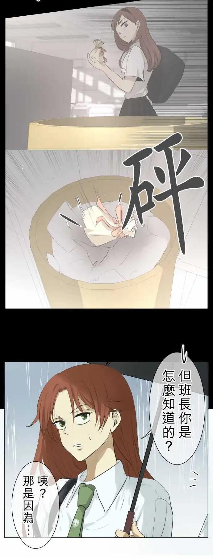 第109回 想恋爱的少女们（3）6