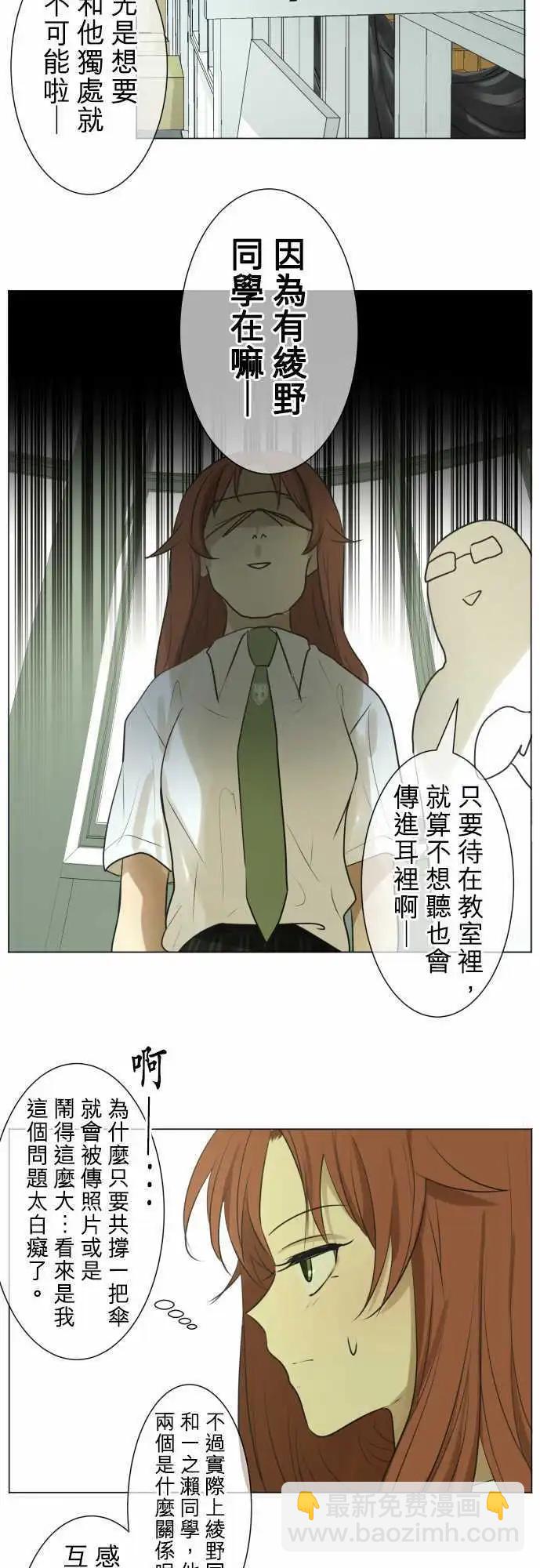 第109回 想恋爱的少女们（3）8