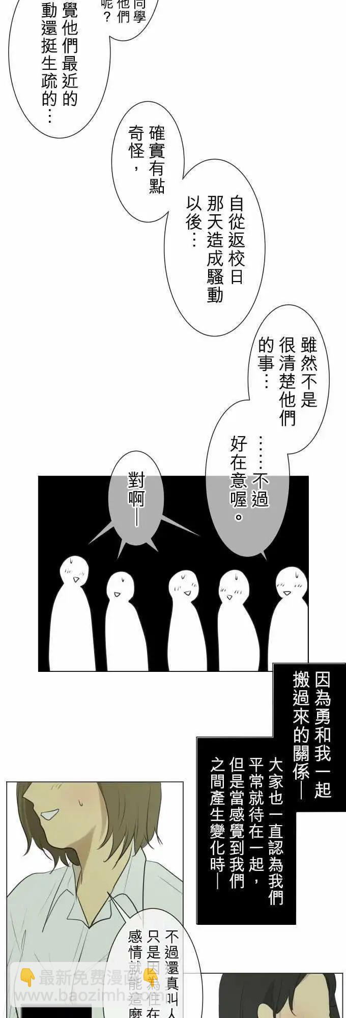 第109回 想恋爱的少女们（3）9