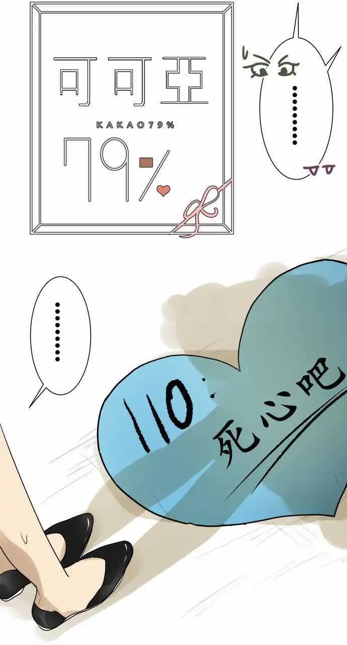 第110回 死心吧0