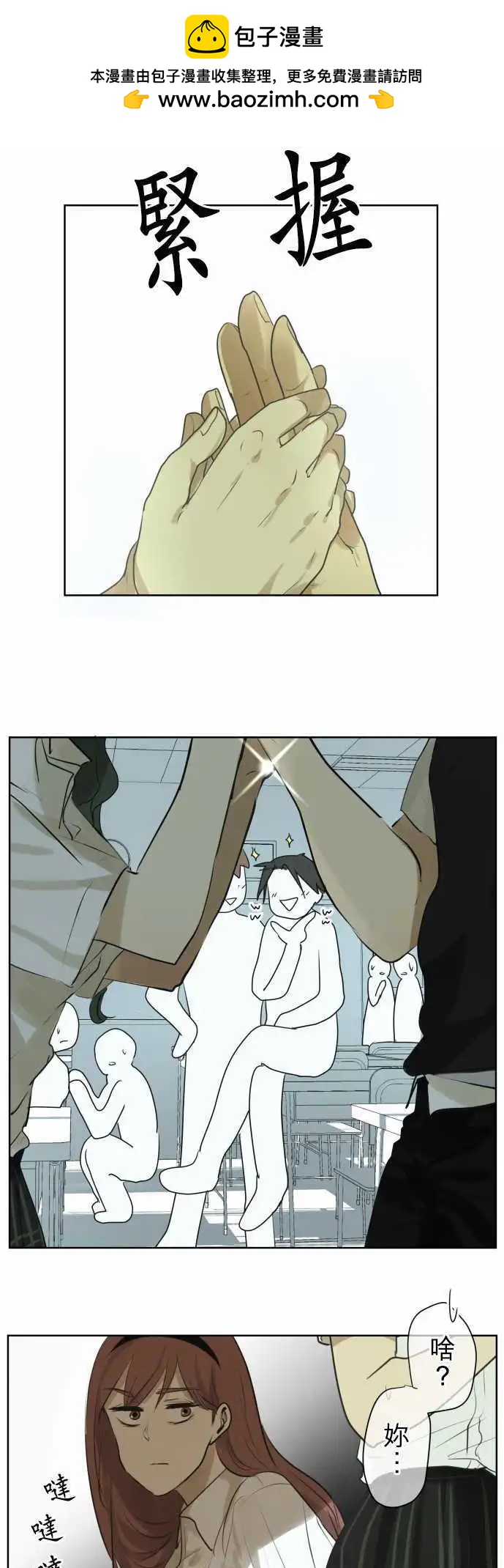 第110回 死心吧1