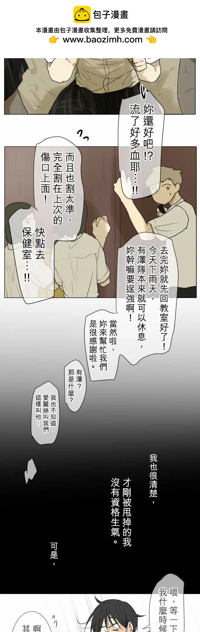 第110回 死心吧14