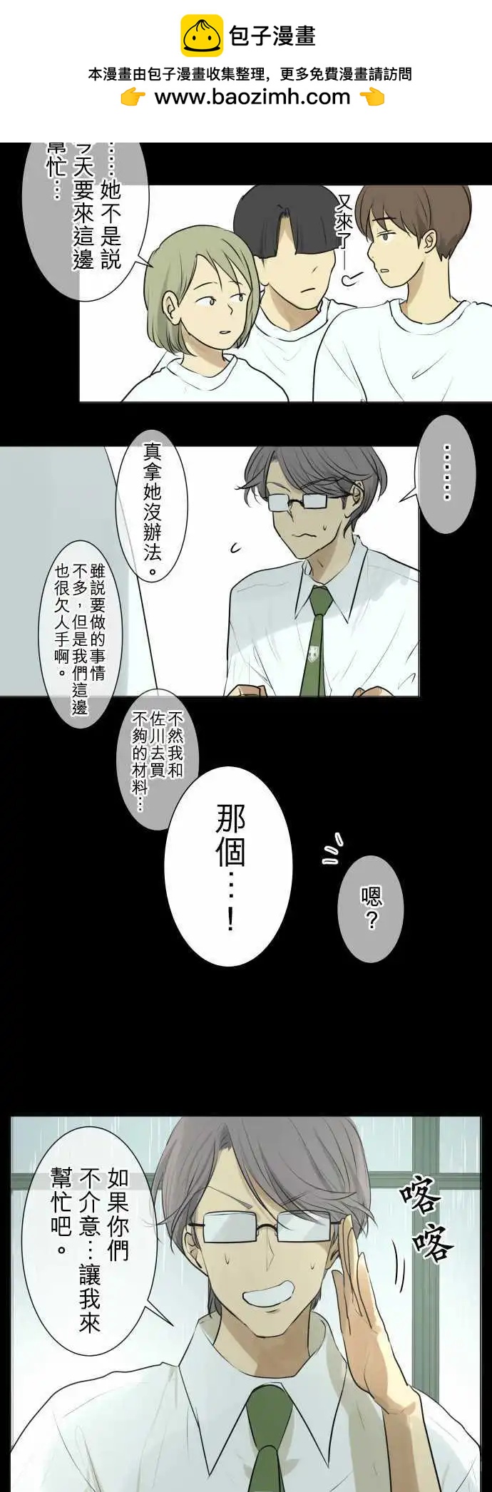 第111回 想恋爱的少女们（4）10