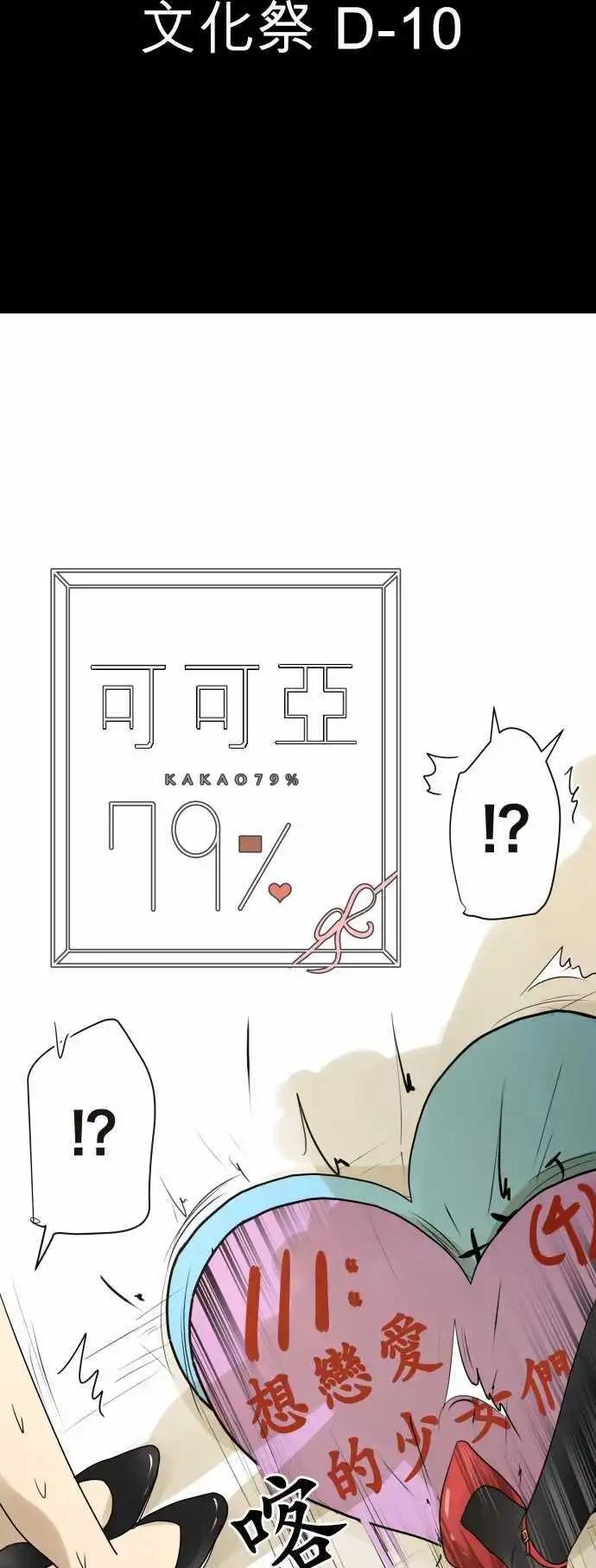 第111回 想恋爱的少女们（4）11