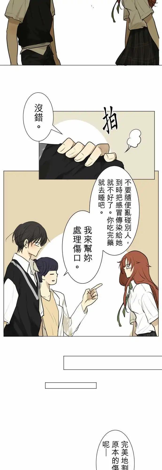 第111回 想恋爱的少女们（4）15