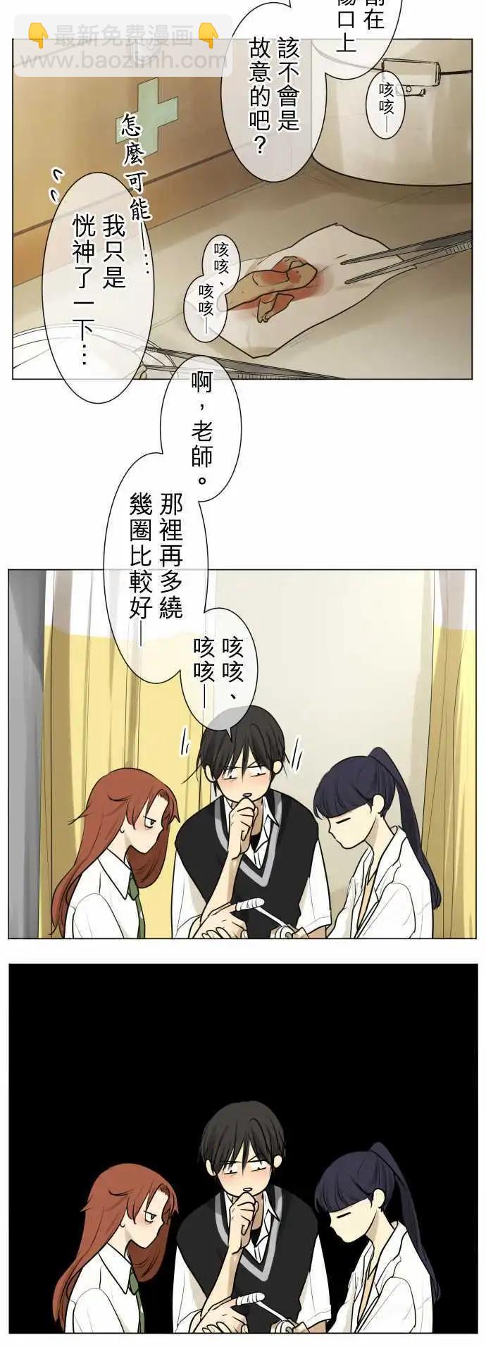 第111回 想恋爱的少女们（4）16
