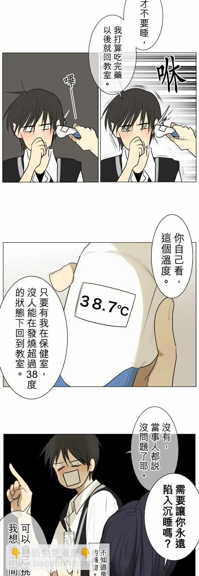 第111回 想恋爱的少女们（4）18