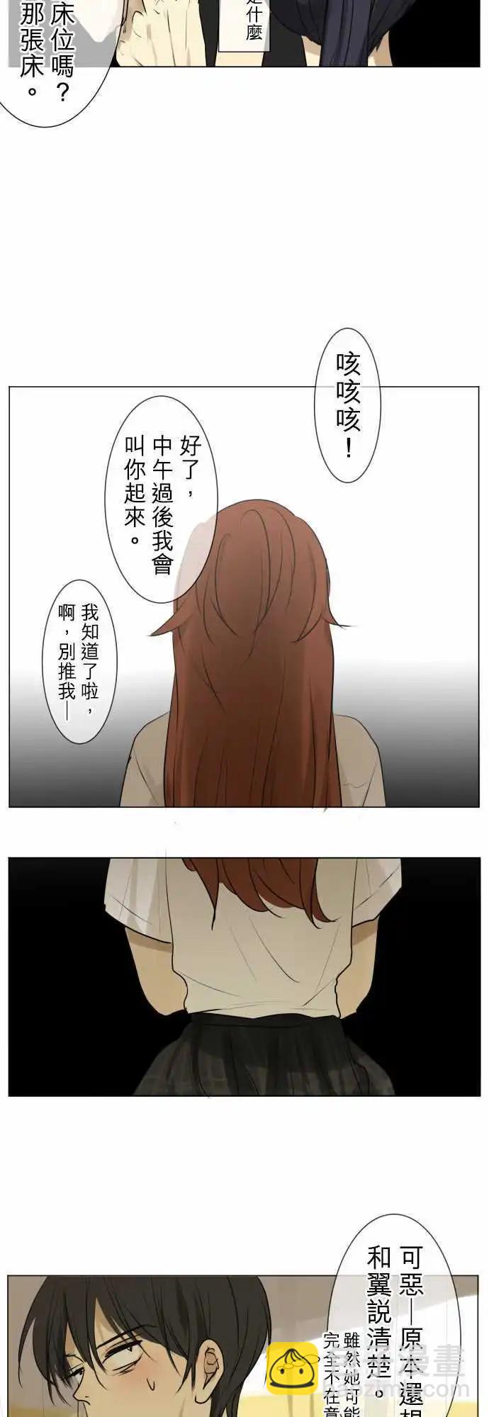 第111回 想恋爱的少女们（4）19