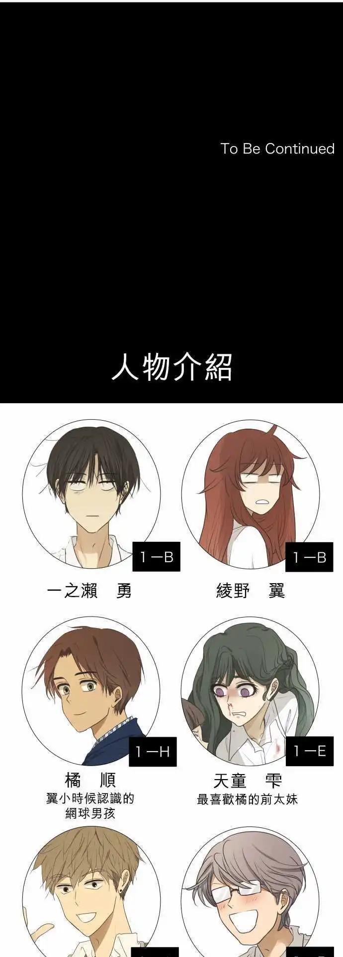 第111回 想恋爱的少女们（4）21
