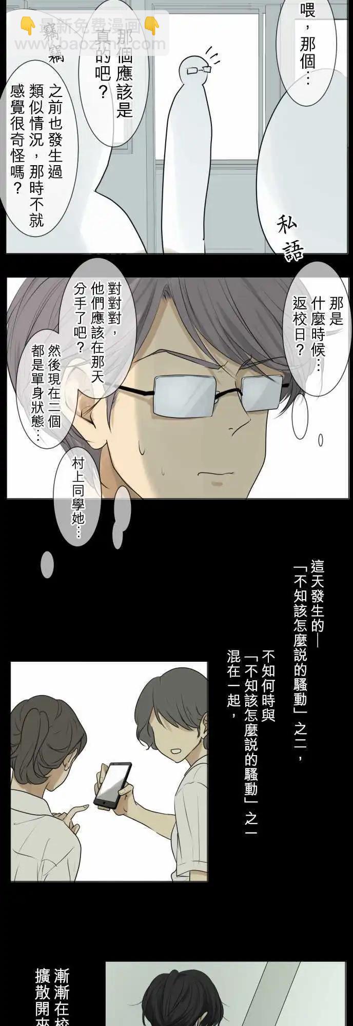 第111回 想恋爱的少女们（4）6