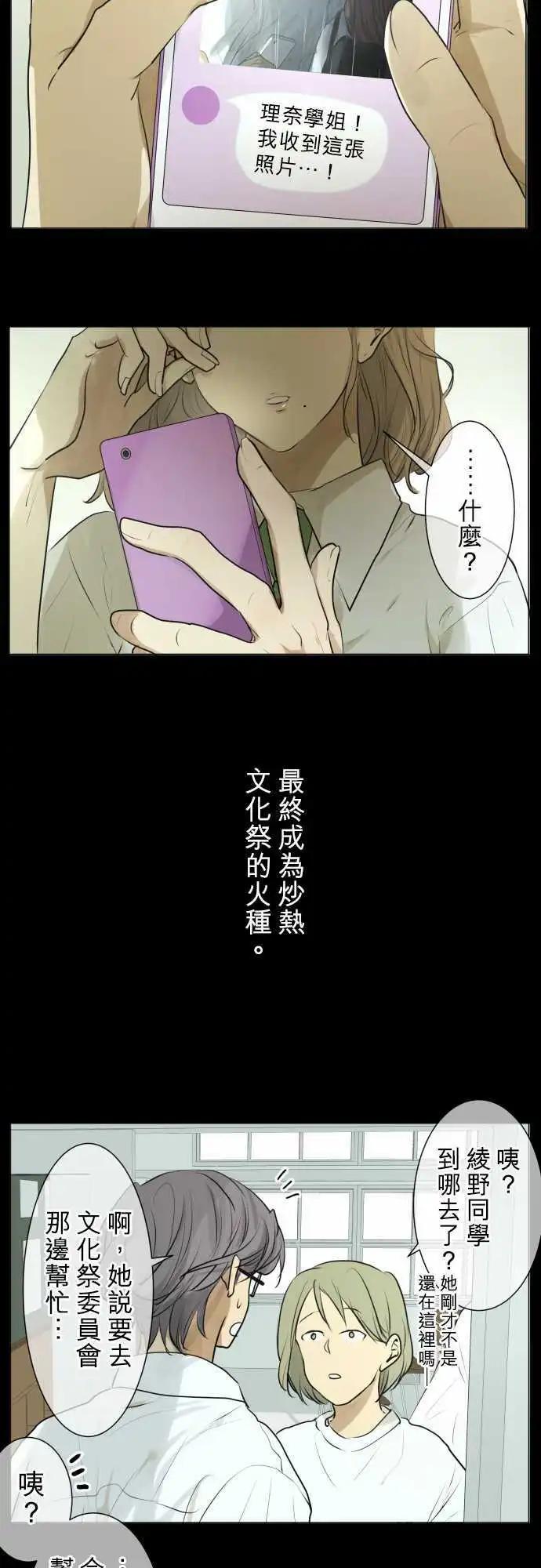 第111回 想恋爱的少女们（4）9