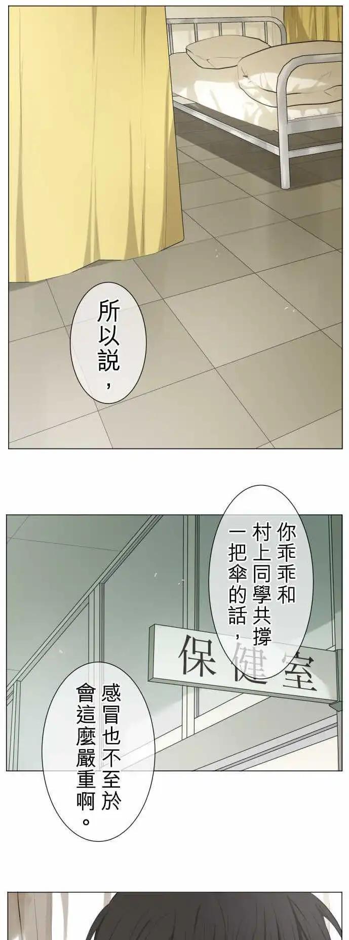 第112回 想恋爱的少女们(5)0