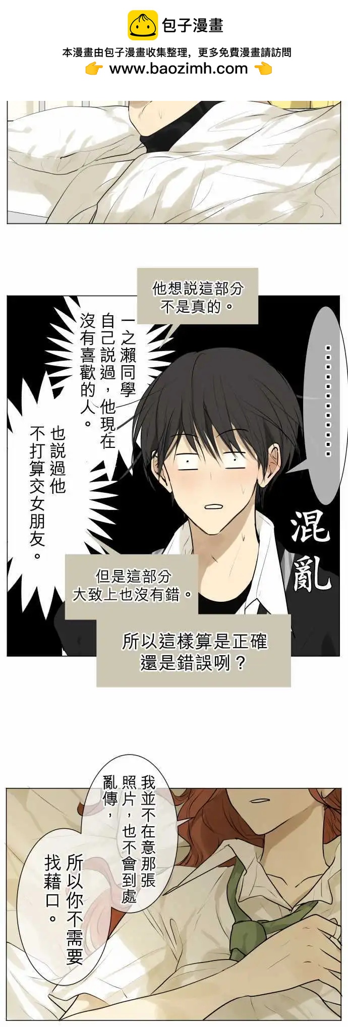 第112回 想恋爱的少女们(5)10