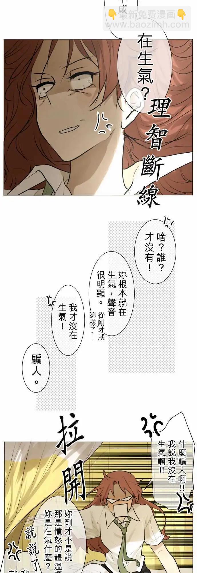 第112回 想恋爱的少女们(5)12