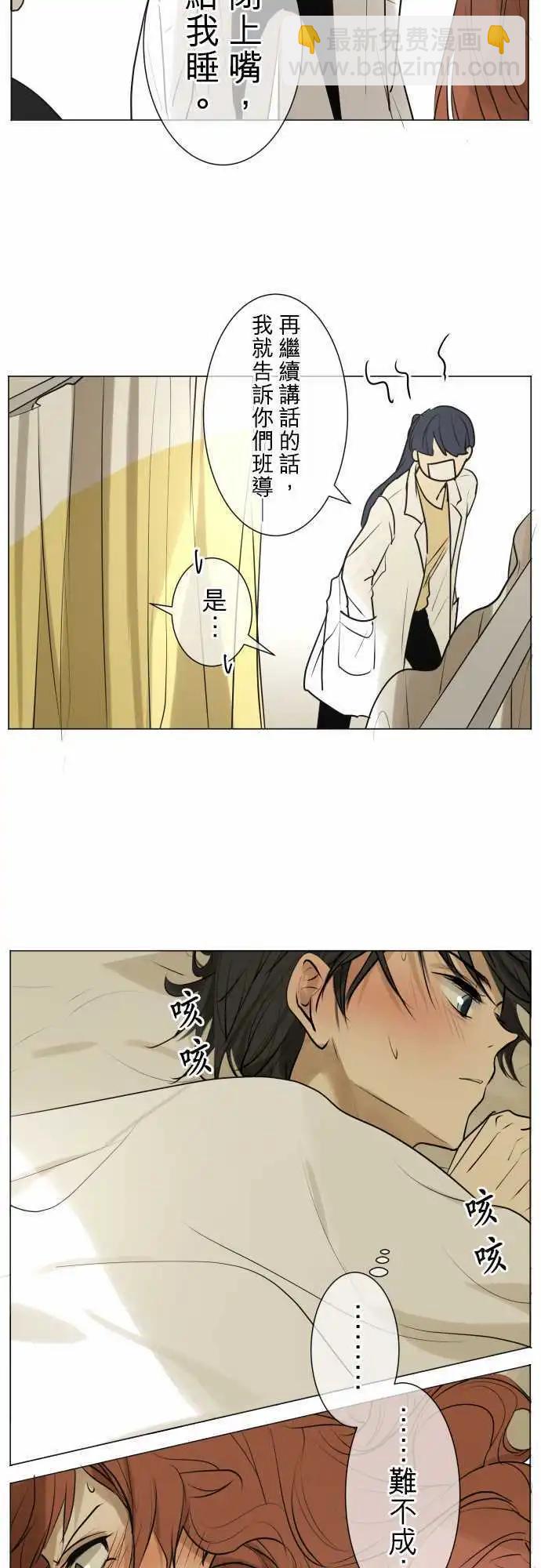 第112回 想恋爱的少女们(5)15
