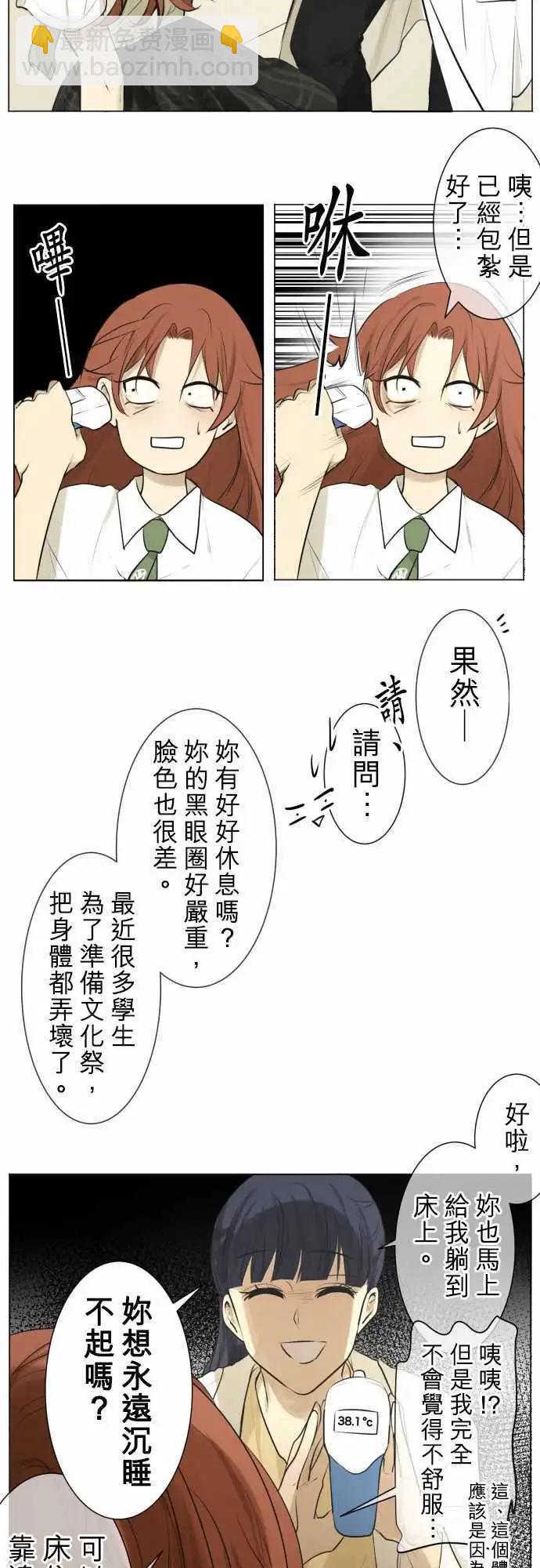 第112回 想恋爱的少女们(5)4