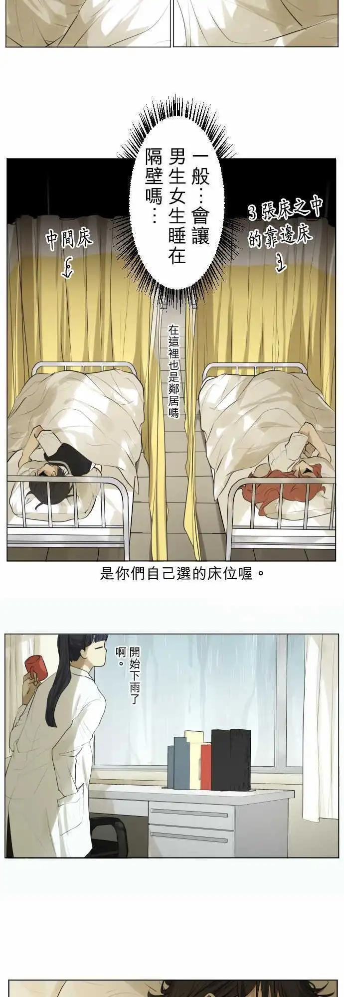 第112回 想恋爱的少女们(5)6