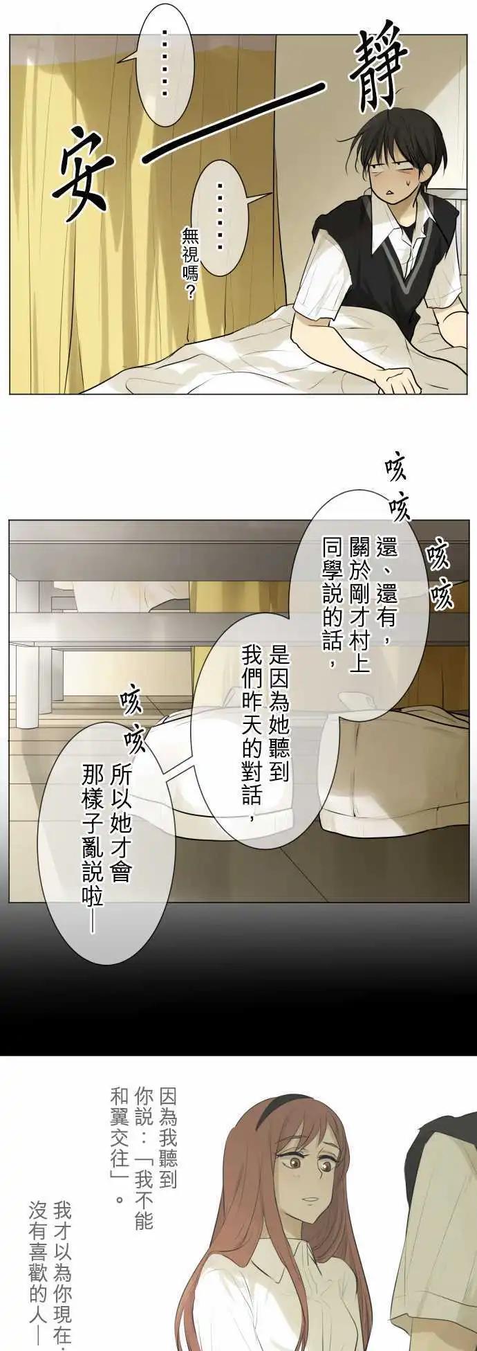 第112回 想恋爱的少女们(5)8