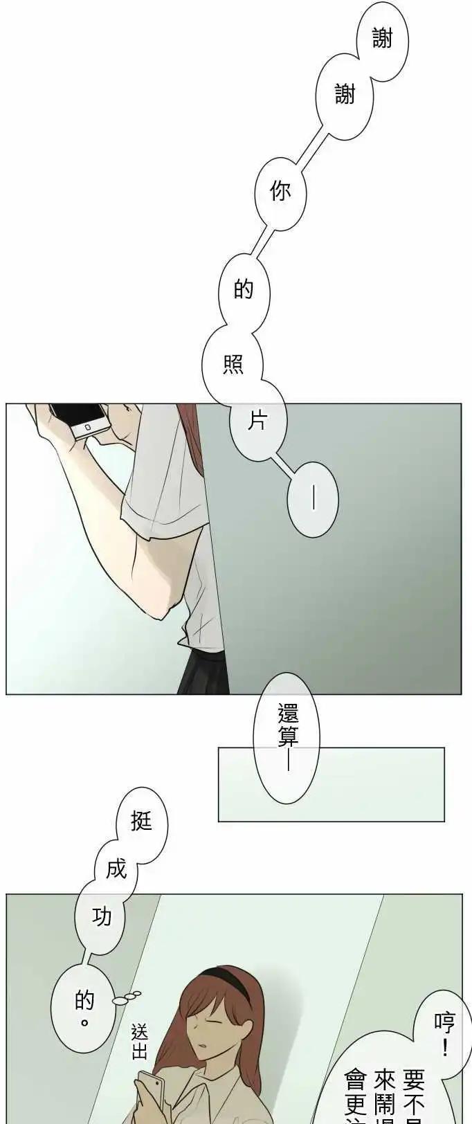 第113回 恋爱少女集合的话0
