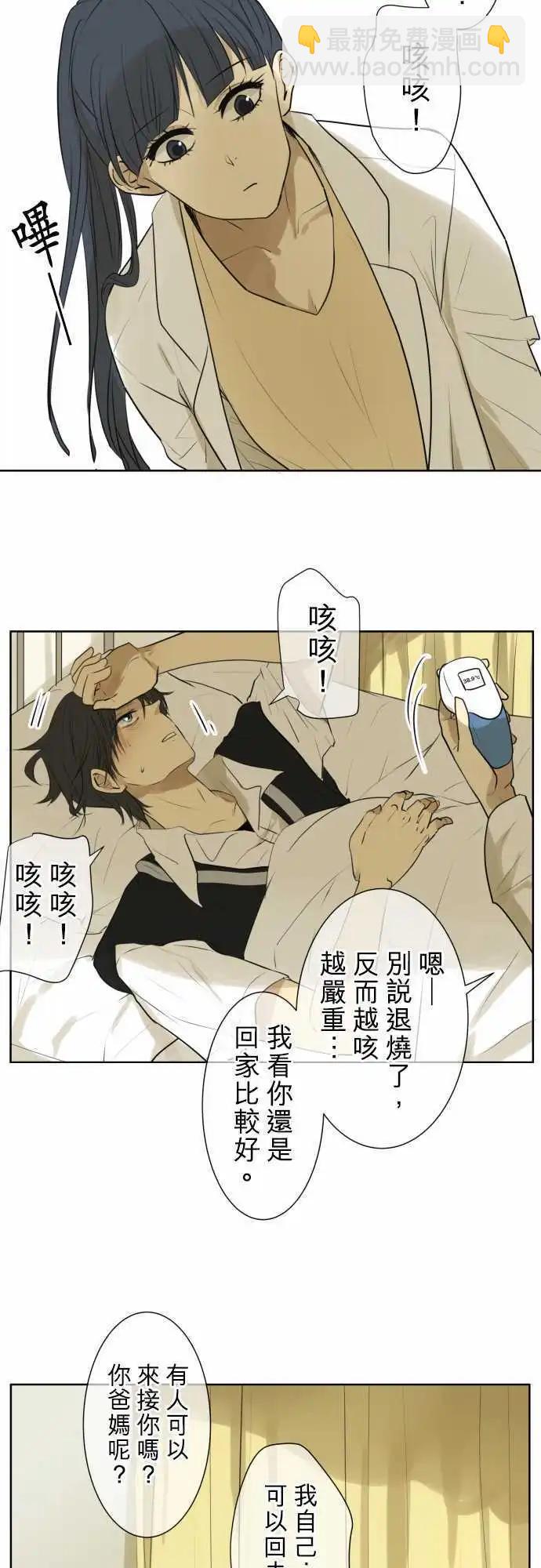 第113回 恋爱少女集合的话13