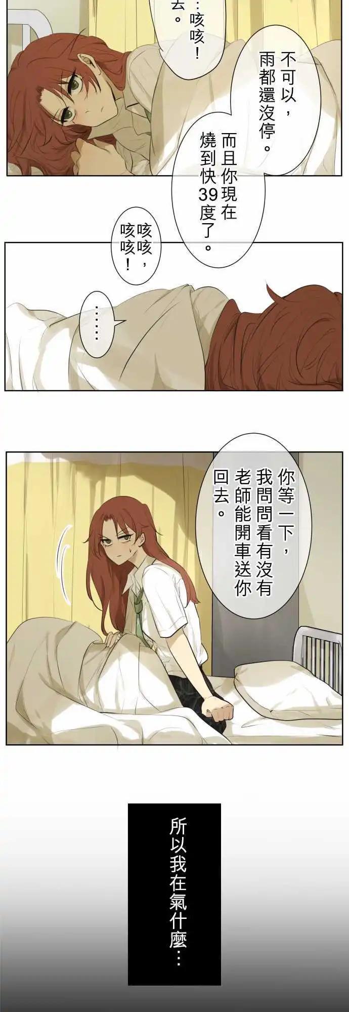 第113回 恋爱少女集合的话14