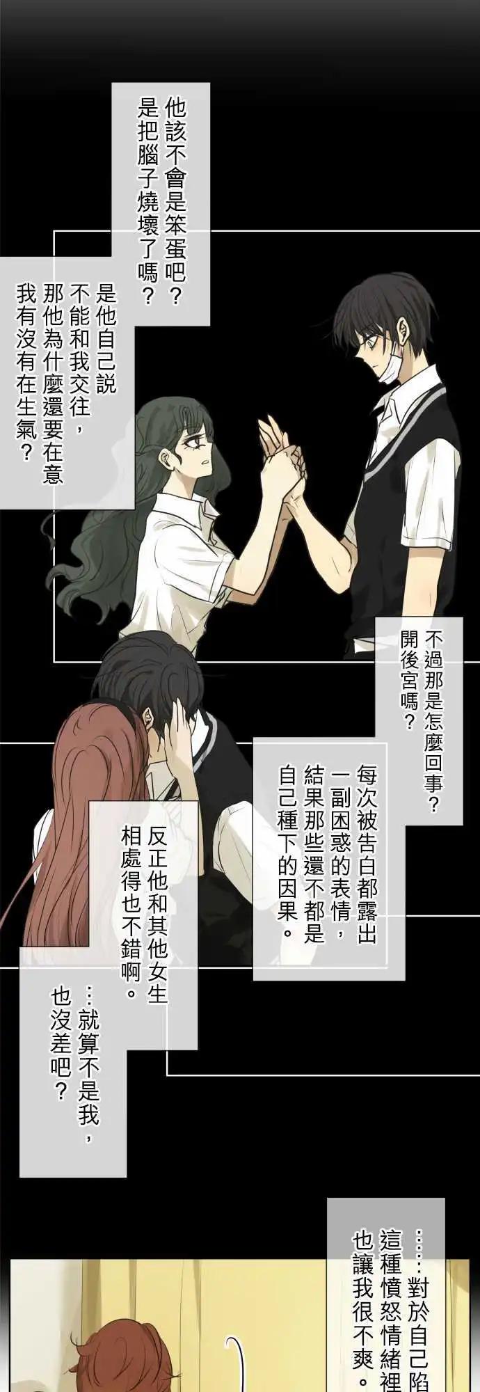 第113回 恋爱少女集合的话15