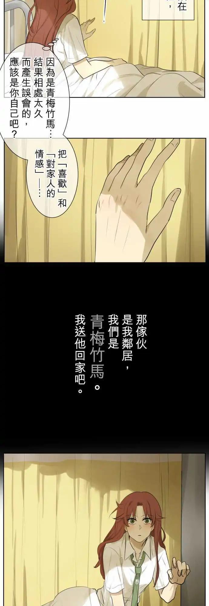 第113回 恋爱少女集合的话16